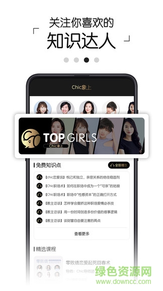 chic象上