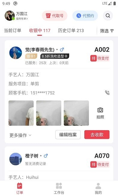 新美商家版