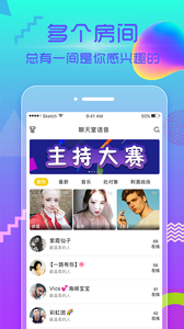 鱼尾语音