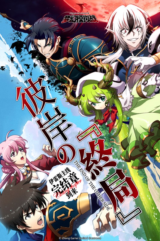 梦幻模拟战
