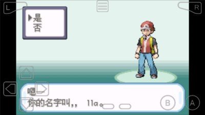 口袋妖怪叶绿中文珍藏版存档