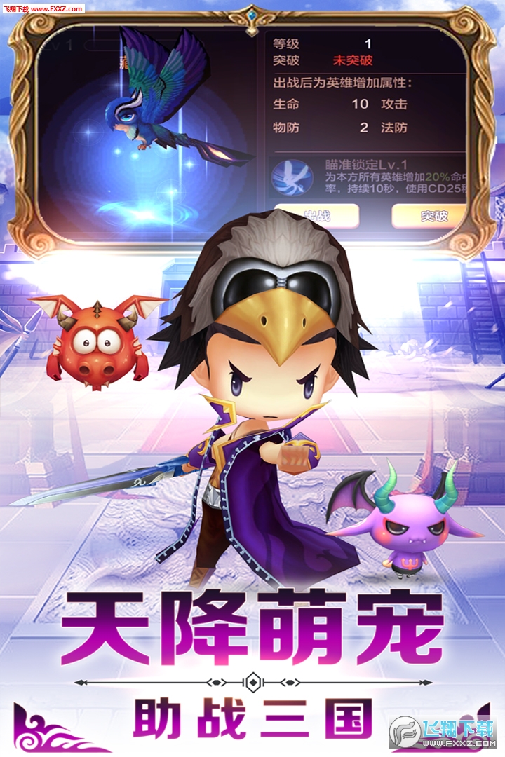 勇者萌将传官方版