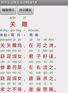 初中生必背古诗词90首