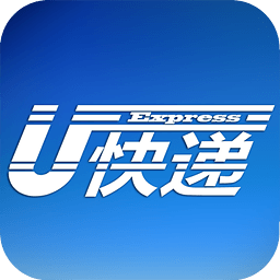U快递