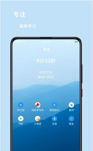 专注