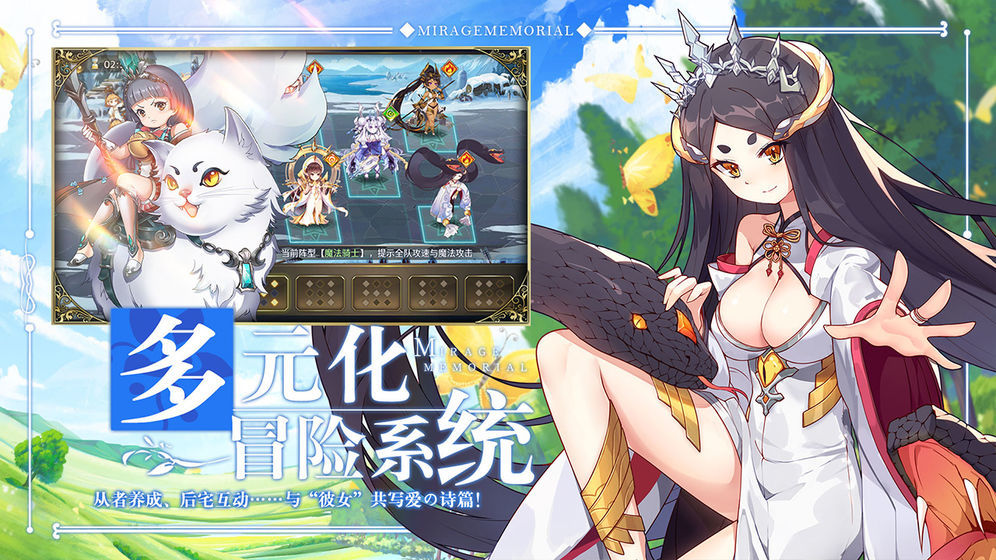 幻象回忆国际服汉化版