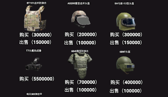 修勾地铁逃生手游完整解锁截图