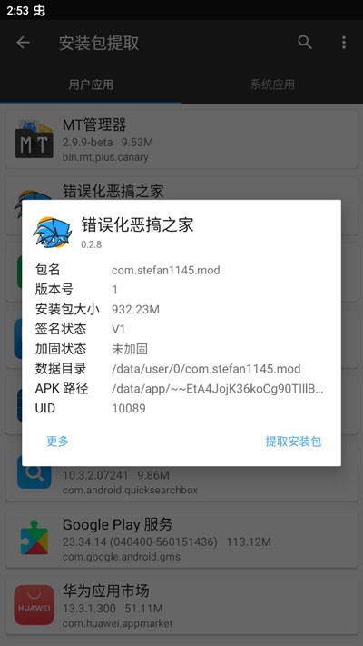 fnf0.5.2h多模组整合包竖版