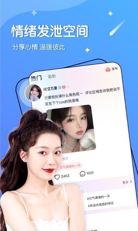 moon盲盒交友