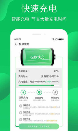 手机管家Pro