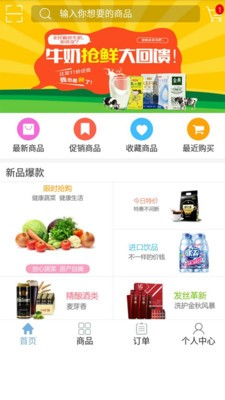 店小伙订货系统