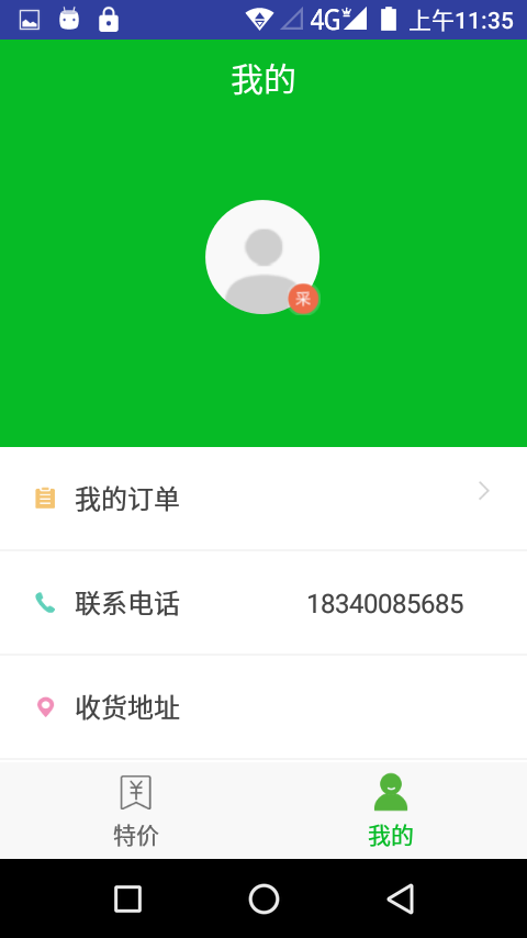 鲜纳百川采购