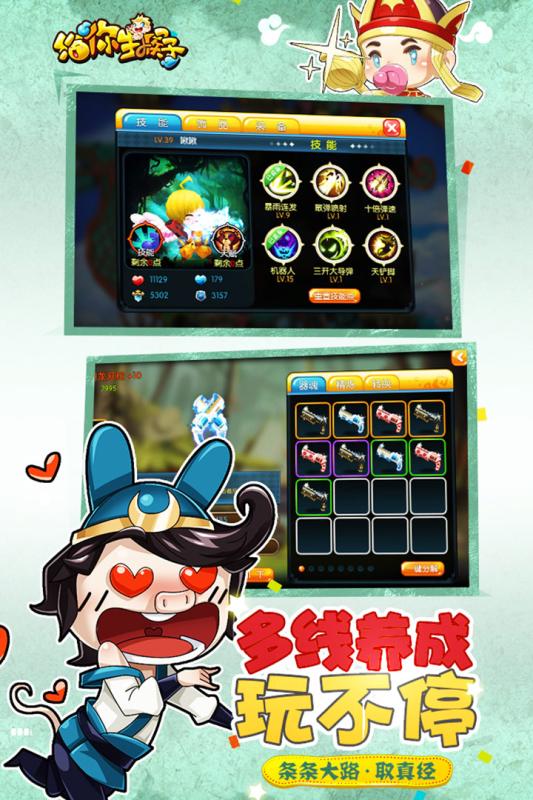 给你生猴子手游