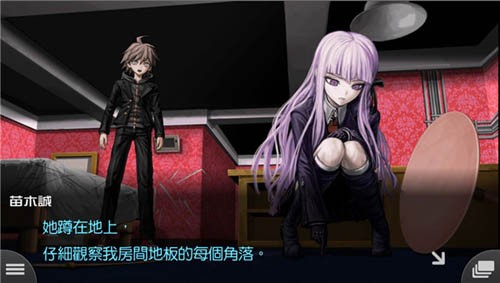 超级弹丸论破2手游