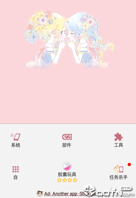 花吻电池