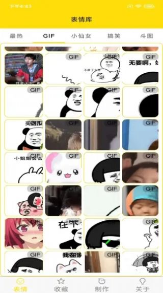 表情动图制作软件