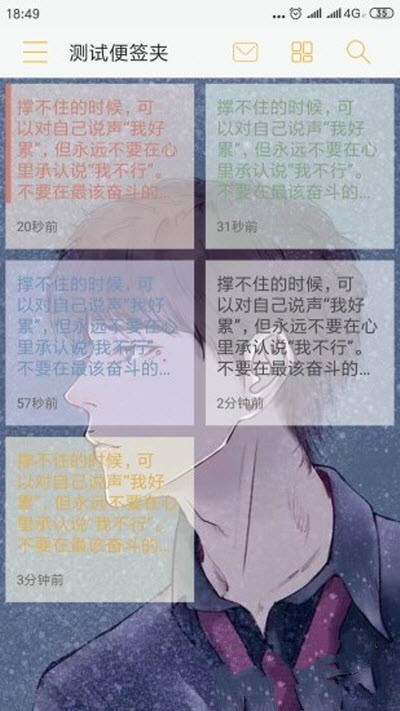 vivo便签