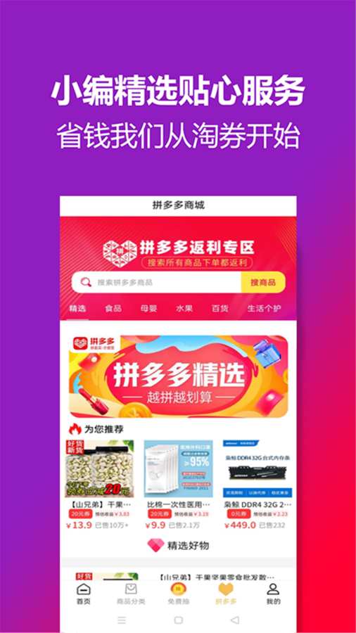 淘淘券