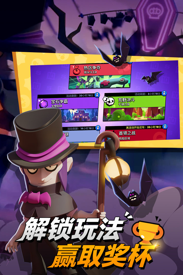 荒野乱斗拜伦最新版