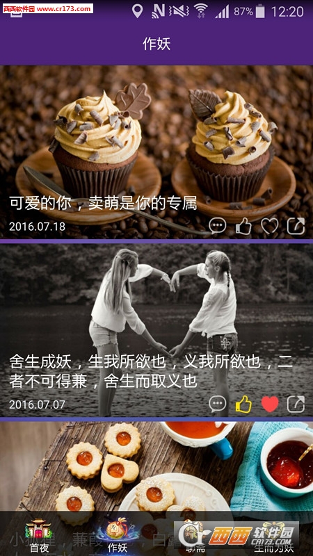 妖蜮