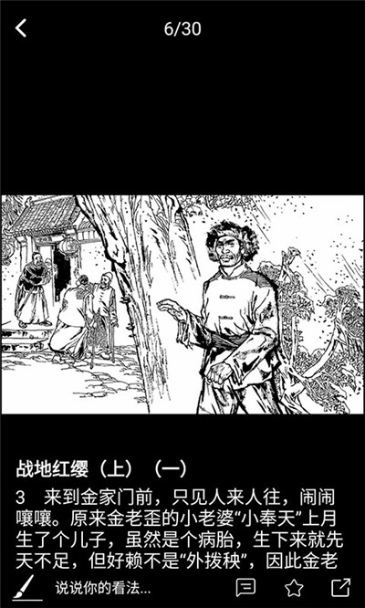 连环画