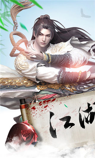 万剑江湖3456玩手游