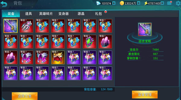 奥特曼传奇英雄老版