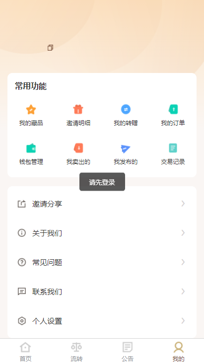 魔艺