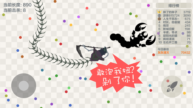 五毒大作战内置mod菜单版