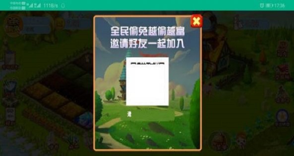 全民偷兔
