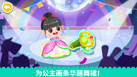 宝宝巴士魔力画笔