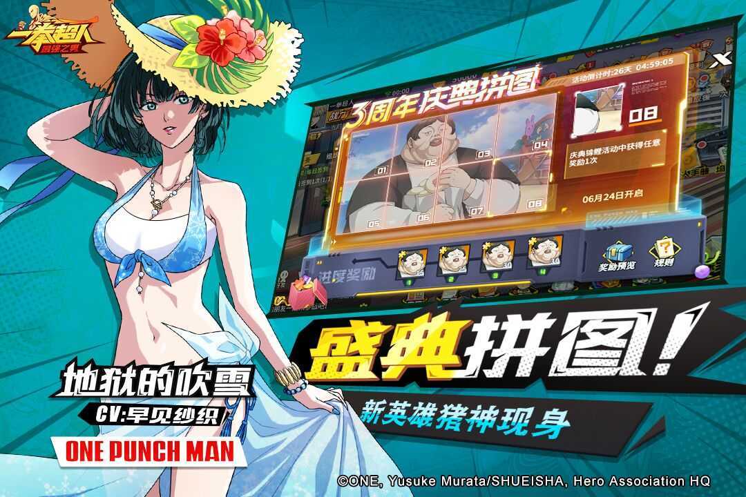 一拳超人:最强之男官方版