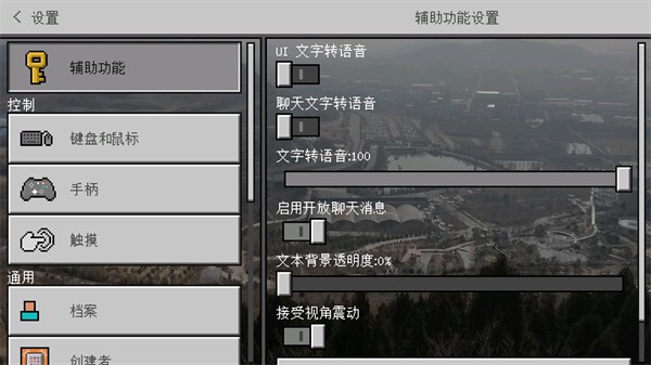 我的世界音效精简版
