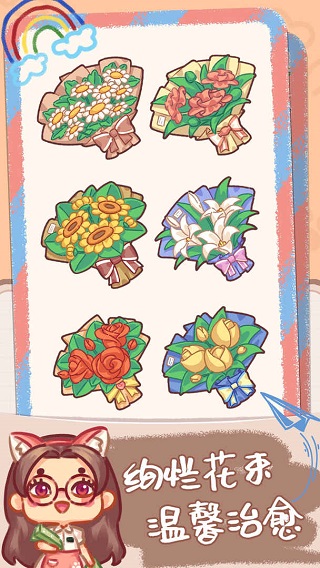 邻家小花店最新版