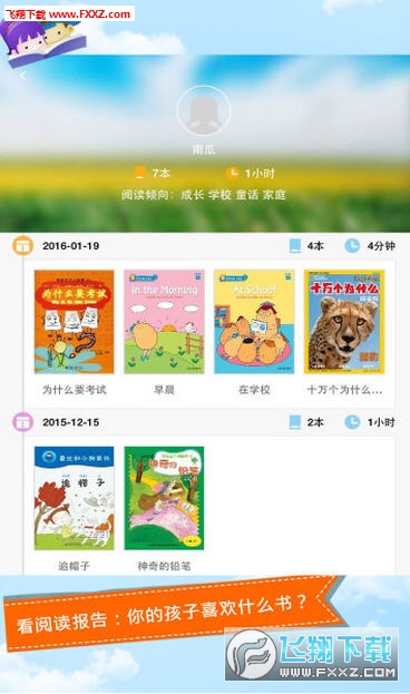 wawayaya爱读专用版