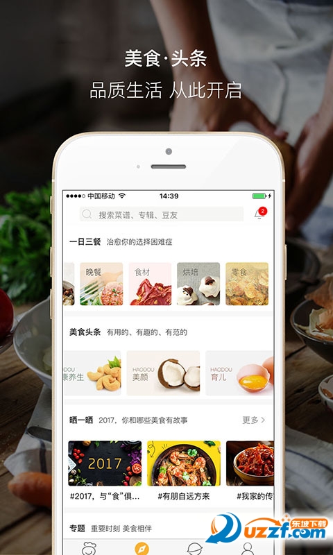 好豆菜谱