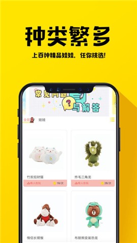 王者抓娃娃