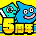 勇者斗恶龙手机版