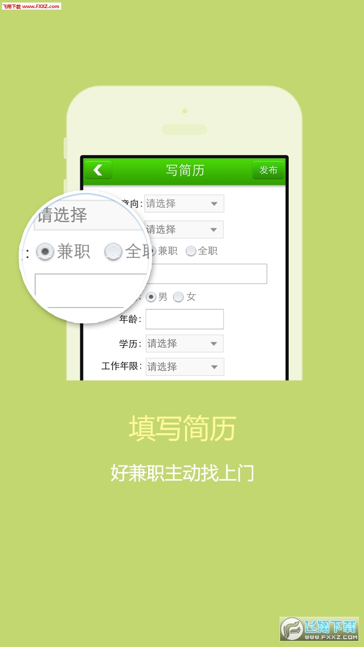 1010兼职网安卓版