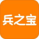 兵之宝