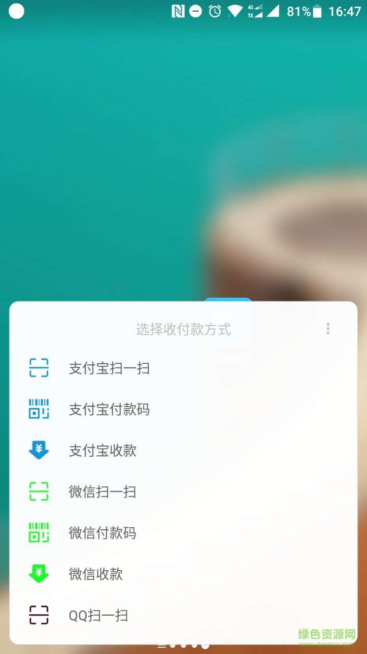 Qpay