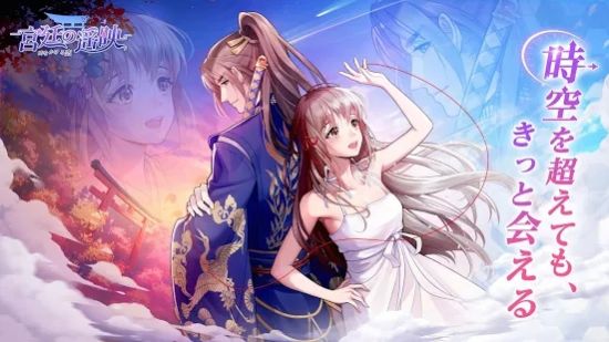 宫廷的遥映安卓版