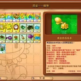 植物大战僵尸杂交版手机版