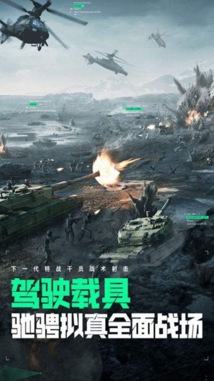 爆破突击免广告版