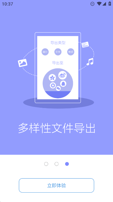 图片转文字免费版