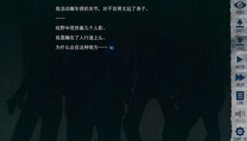 末世孤雄2
