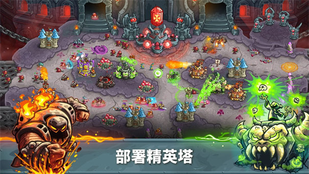 王国保卫战5中文版