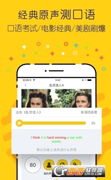 四六级成绩查询