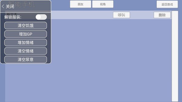 校园女生模拟器中文版