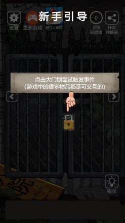 恐怖老屋6疯人院